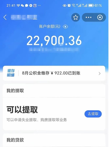 孟津吉安住房公积金怎么提取（吉安县公积金提取规则）